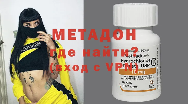 Метадон methadone  Керчь 